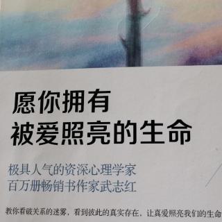 一：心灵成长的六个定律（上）