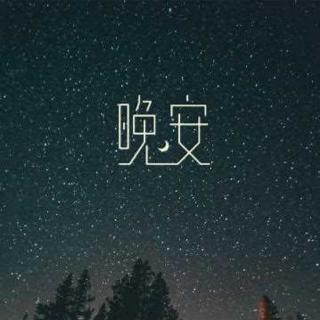 助眠-切干酪