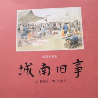 城南旧事—“我们看海去”