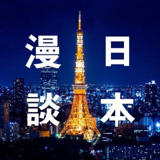 舛漫谈：日本究竟读作nihon还是nippon呢？