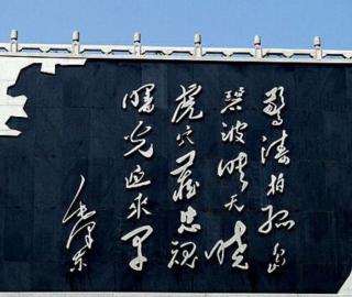 《北京西山无名英雄纪念碑-碑文》