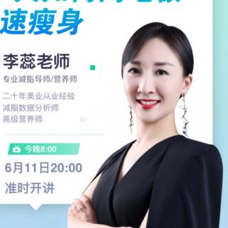 李蕊老师分享赚钱秘籍