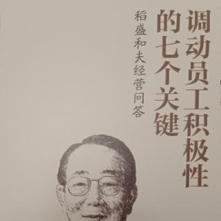 培养具有责任感危机感的人