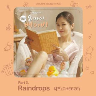 CHEEZE (치즈) - Raindrops