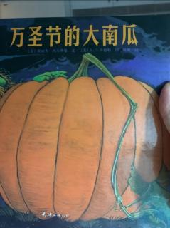 万圣节的大南瓜🎃