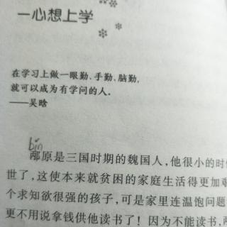 一心想上学