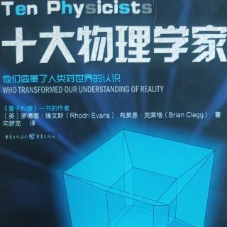 【科学】麦克斯韦的电磁学故事