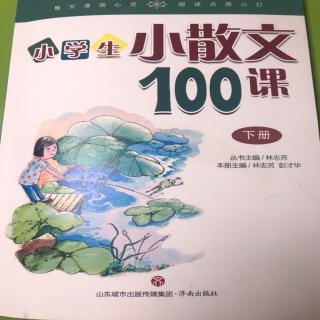 11.吹响四季的短笛