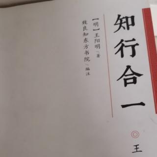 6.14诵读王阳明《示宪儿》原文