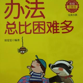 《阿呆的快乐生活》