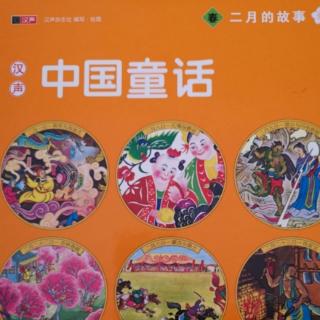 汉声中国童话，二月二十九日，大舜耕田