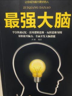 篇二 三章透过现象看本质 03 由“果”推“因”的回溯推理法