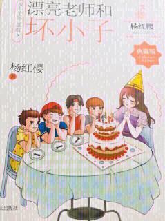 《都市商报》的头版新闻～《漂亮老师和坏小子》