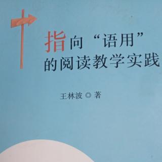 《我的语用教学探索》