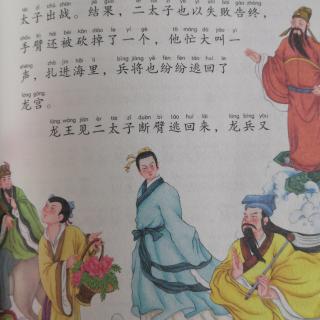 中国神话故事17《八仙过海》