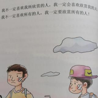 早课感悟（教育的误区—轻视做人教育，重视做事教育）