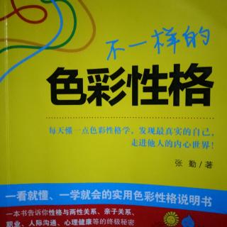 蓝色性格、绿色性格的最佳职业选择