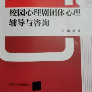 《情景心理剧和校园情景心理剧的含义》