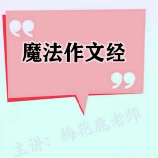 二 13（2）到底去找谁——找准关键词才不会偏题