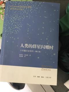 人类的群星闪耀时之西塞罗