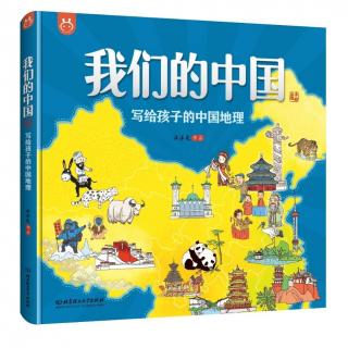 我们的中国：五十六个民族