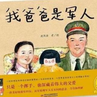 《我爸爸是军人》：只是一个挥手，夜深藏着伟大的父爱