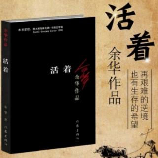 《活着》第五章（下）音乐合成版