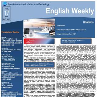 English Weekly NO.113