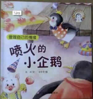 《喷火的小企鹅🐧》