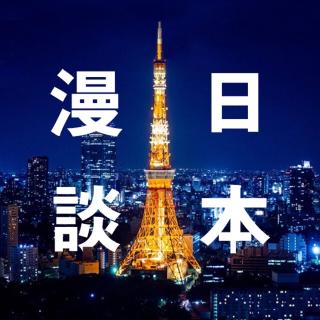 小剧场：日语当中读音最奇特的外来词你觉得是什么