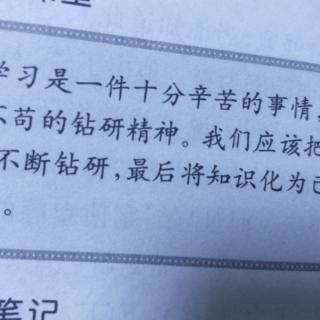 做学问要精益求精