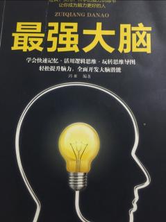 篇二 第三章 透过现象看本质 07 运用逻辑思维对信息进行提取和甄别