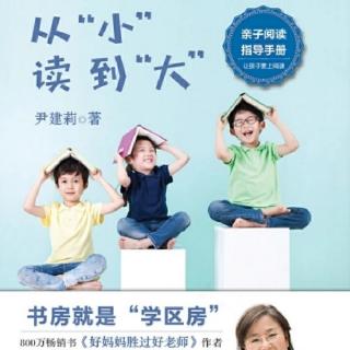 《从“小”读到“大”》小学语文成绩的假象