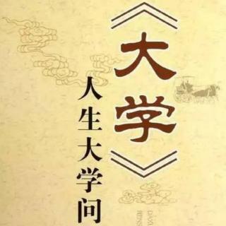 2《大学》的作者  作者：杨来