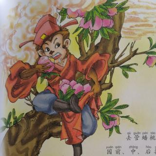 西游记4《齐天大圣闹天宫》