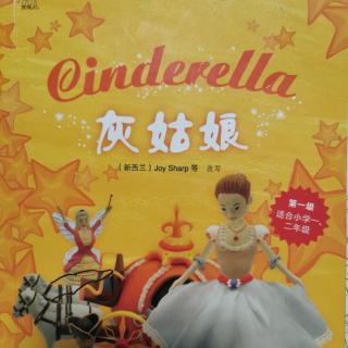 cinderella（第2章）