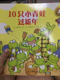 3Y4M-《10只小青蛙过新年》