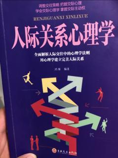 看住对方的面子，等于守住彼此的融洽关系