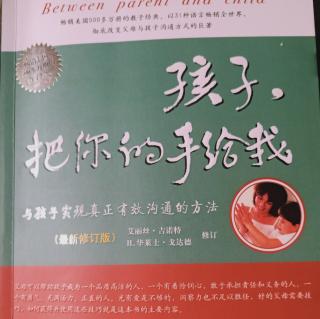 孩子，把你的手给我？之一致**流：让语言和心情相符