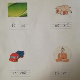 b 、p、m、f、g、k、h、j、q、x、y、w拼读练习