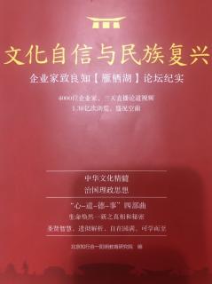 文化自信与民族复兴6～10页