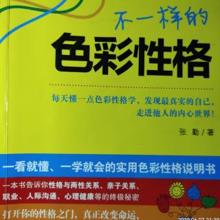 黄色性格的最佳职业选择