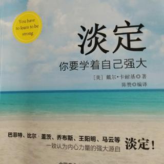 《淡定》走过人生的鄙夷与不屑