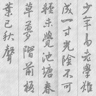 【与君初相识,犹如故人归】在线收听_傅长吉61晅正国学舘_荔枝