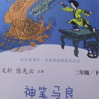 今日阅读:牧童三娃
