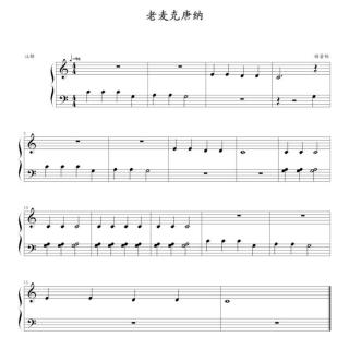 乐曲老麦克唐纳