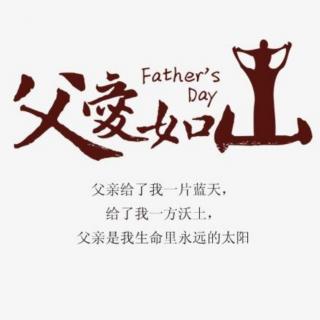 落叶无痕，父爱无声