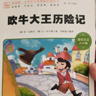 重新功缝合的两半马－骑在炮弹上建