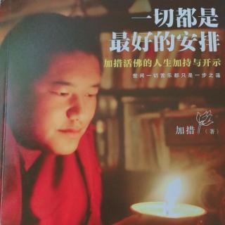 21-去留无心，随意最好