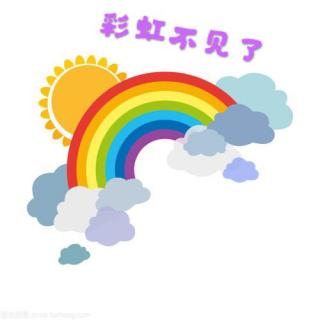【海贝睡前故事】园长妈妈睡前故事94《彩虹🌈不见了》